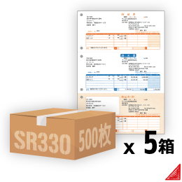 SR330 納品書A 【お買得5箱セット】