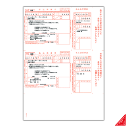 SR350 払込取扱票A(加入者負担)