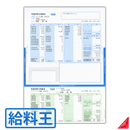 SR2321 給与・賞与明細書(封筒型・シール付き)