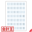 SR502 元帳用インデックスラベル(青)